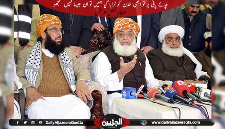 Maulana Fazl ur Rehman