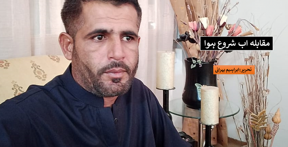 مقابلہ اب شروع ہوا