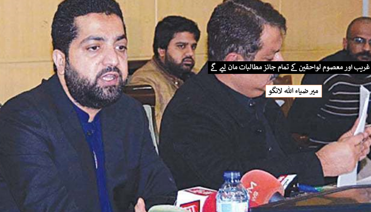 میر ضیاء اللہ لانگو