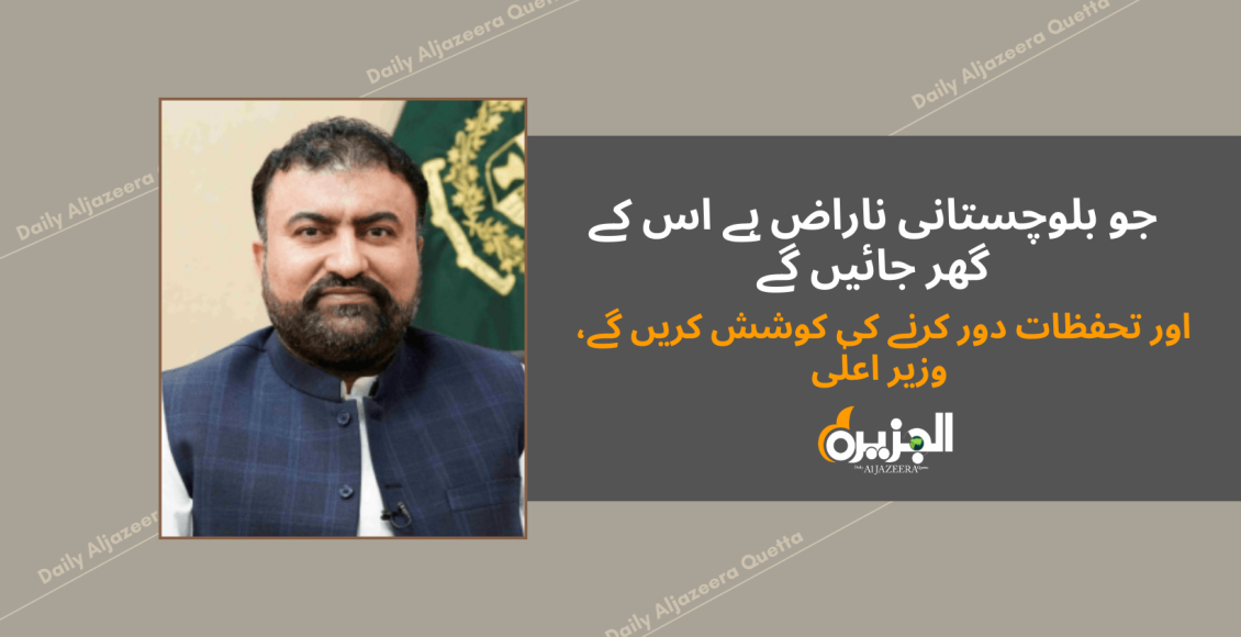 دہشت گردی کے خلاف لڑائی فوج اور سرمچاروں کی نہیں ہم سب کی ہے، وزیر اعلیٰ بلوچستان میر سرفراز بگٹی