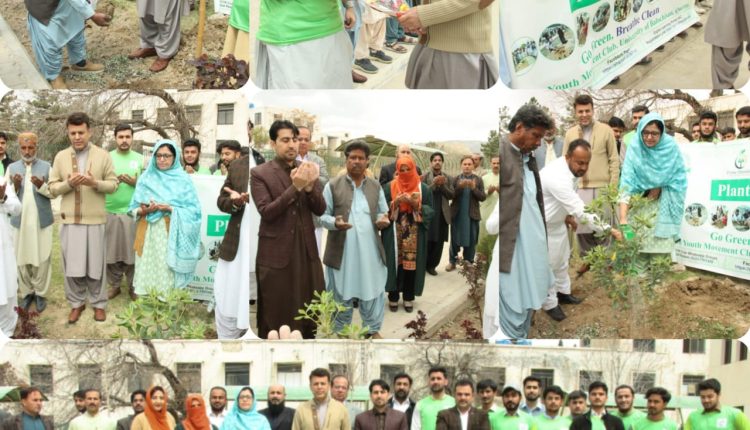 یونیورسٹی آف بلوچستان کا گرین یوتھ موومنٹ کلب کی جانب سے بہار کی شجرکاری مہم 2025